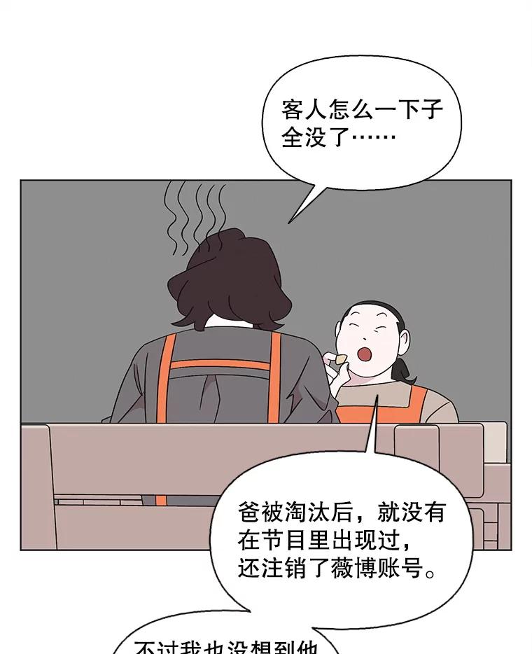 《主妇杀手》123.赚钱（5） 第94页