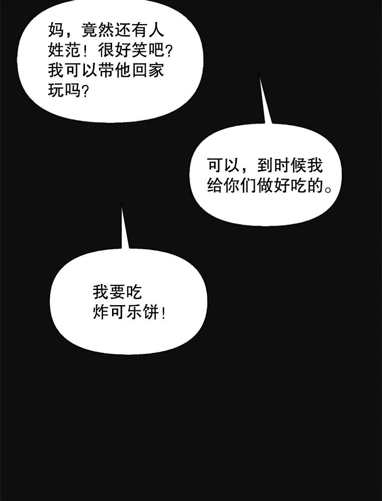 《主妇杀手》123.赚钱（5） 第34页