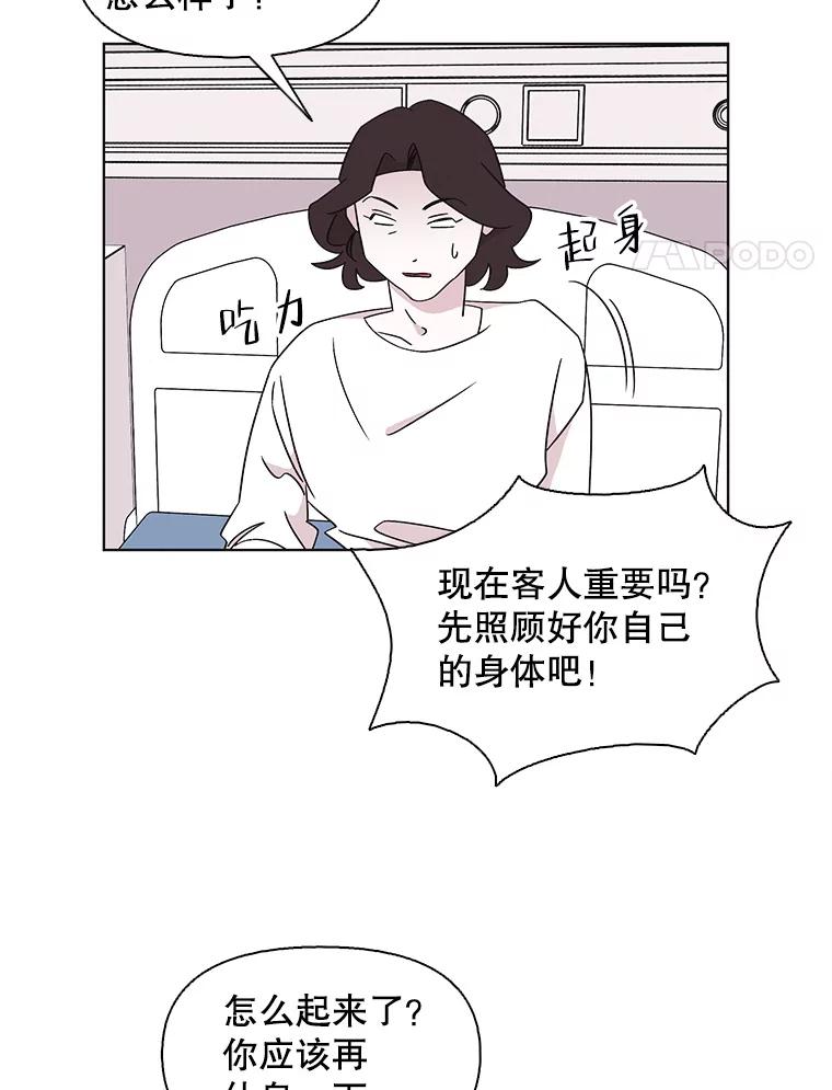 《主妇杀手》123.赚钱（5） 第4页