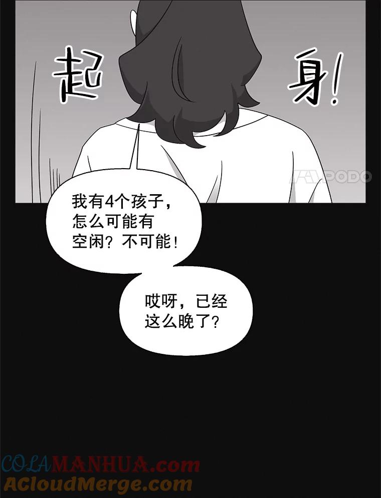 《主妇杀手》123.赚钱（5） 第29页