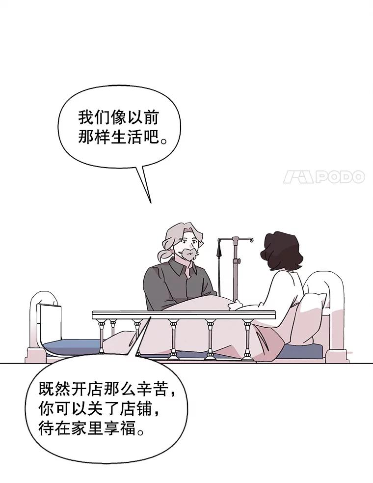 《主妇杀手》123.赚钱（5） 第59页