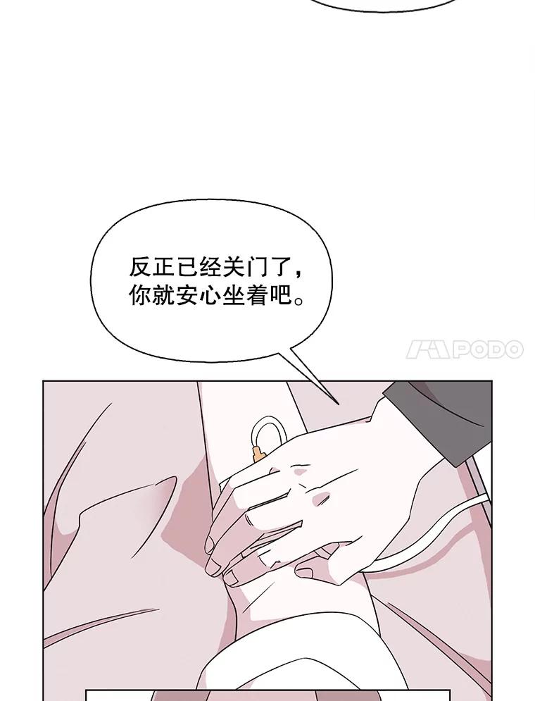 《主妇杀手》123.赚钱（5） 第7页
