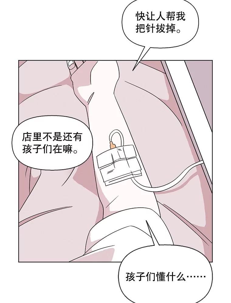 《主妇杀手》123.赚钱（5） 第6页