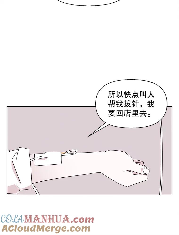 《主妇杀手》123.赚钱（5） 第85页