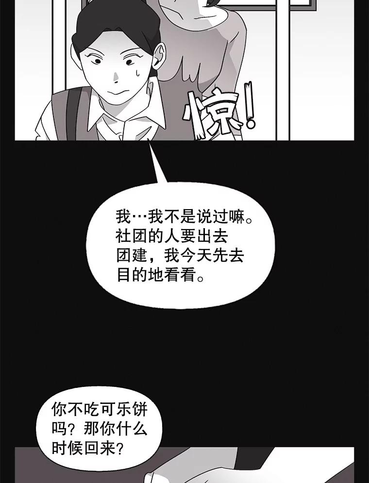 《主妇杀手》123.赚钱（5） 第38页