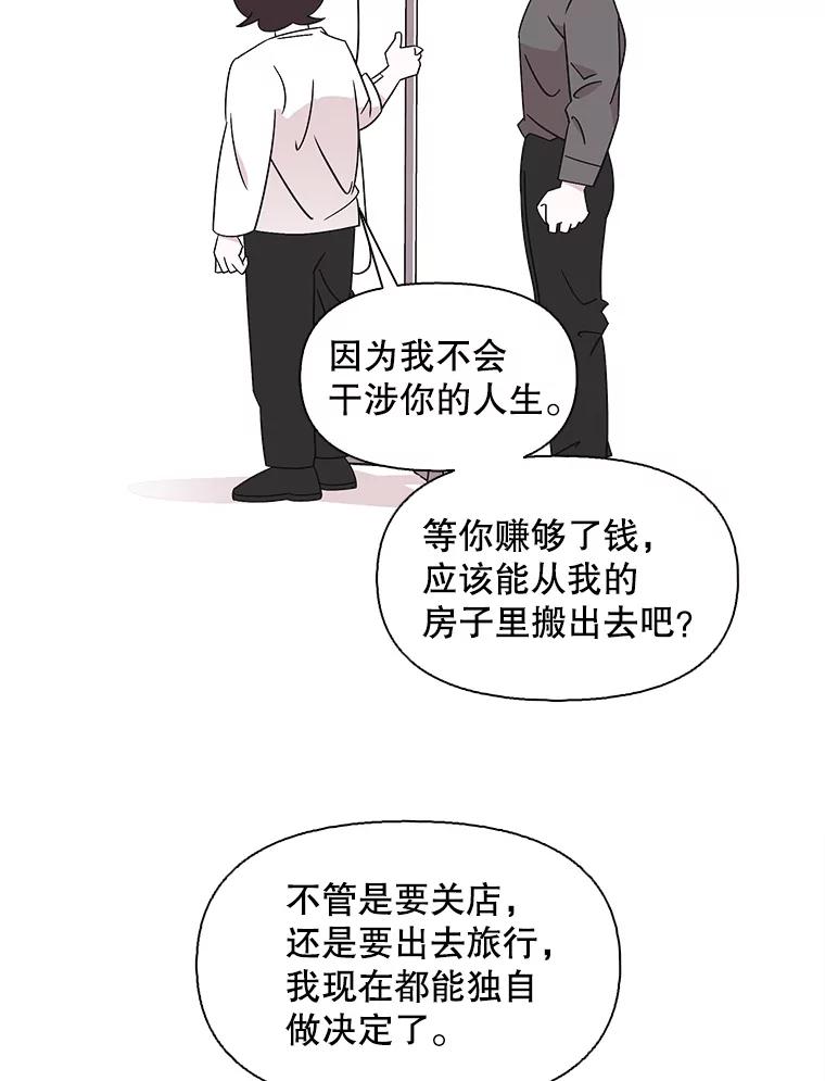 《主妇杀手》123.赚钱（5） 第84页