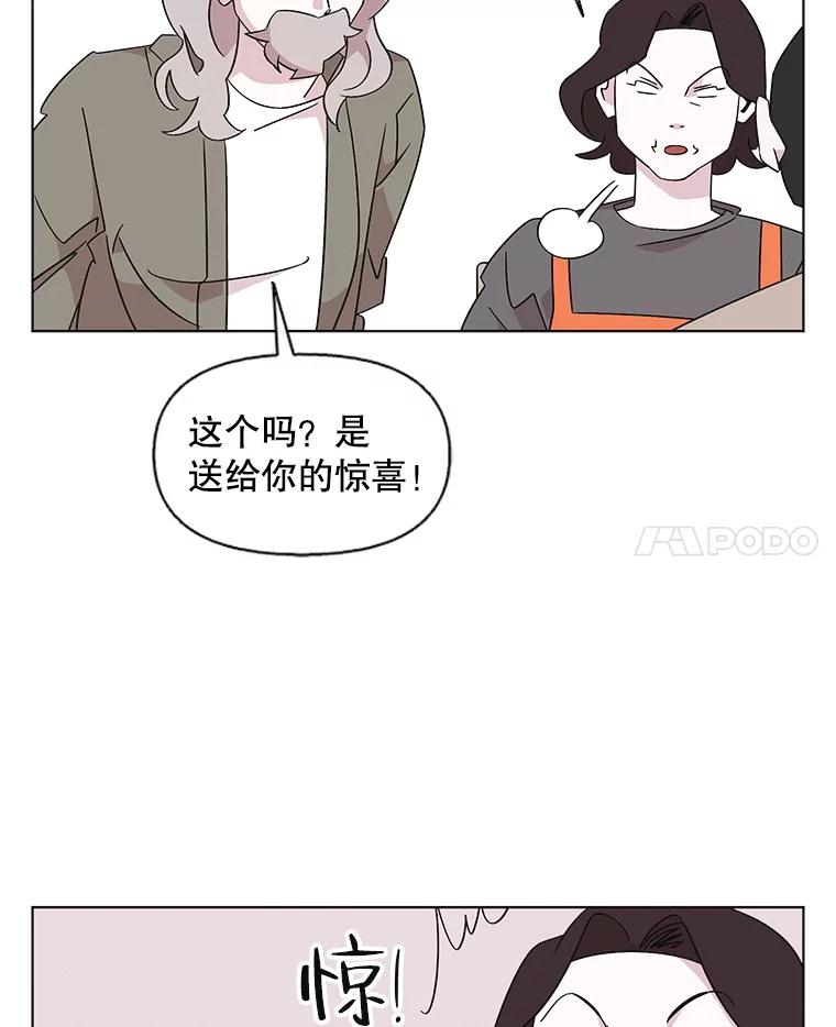 《主妇杀手》123.赚钱（5） 第99页