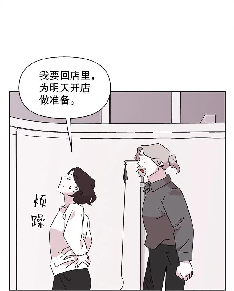 《主妇杀手》123.赚钱（5） 第67页
