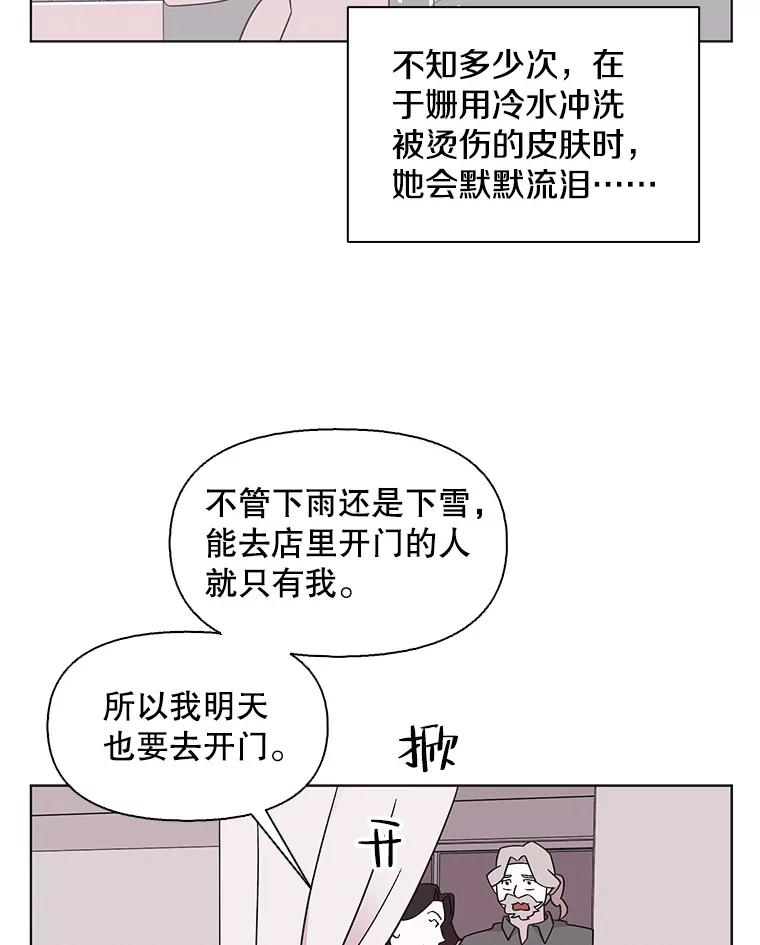 《主妇杀手》123.赚钱（5） 第70页