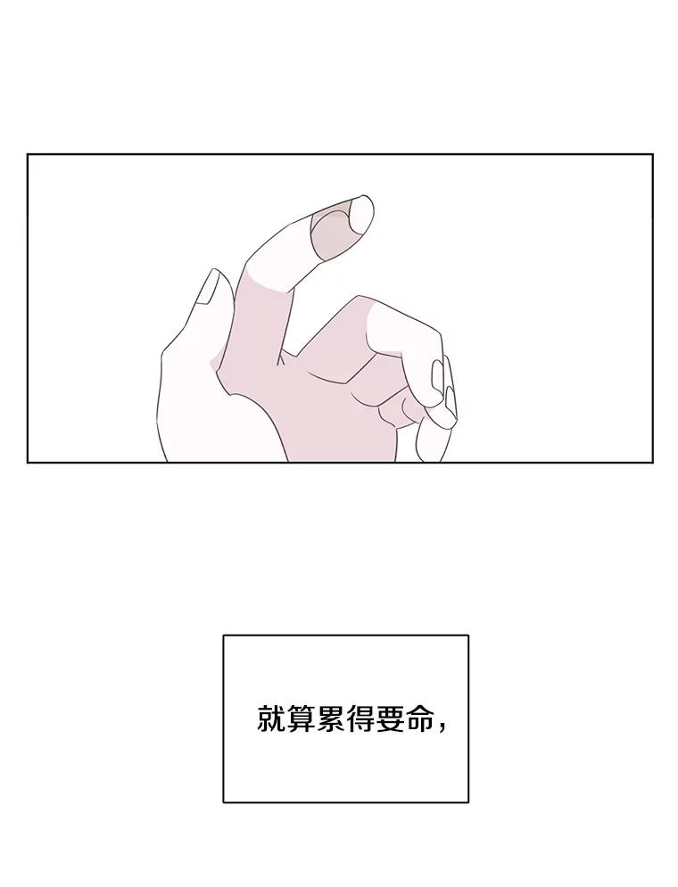 《主妇杀手》123.赚钱（5） 第78页