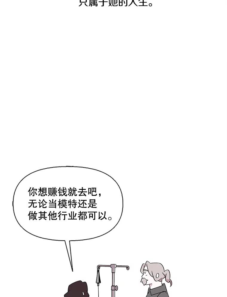 《主妇杀手》123.赚钱（5） 第83页