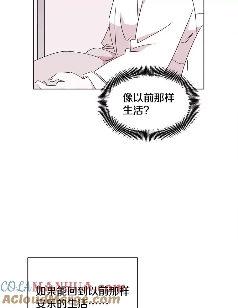 《主妇杀手》123.赚钱（5） 第61页