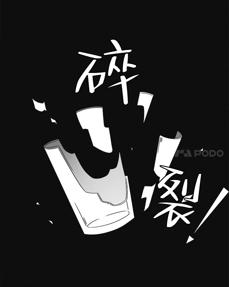 《主妇杀手》123.赚钱（5） 第52页