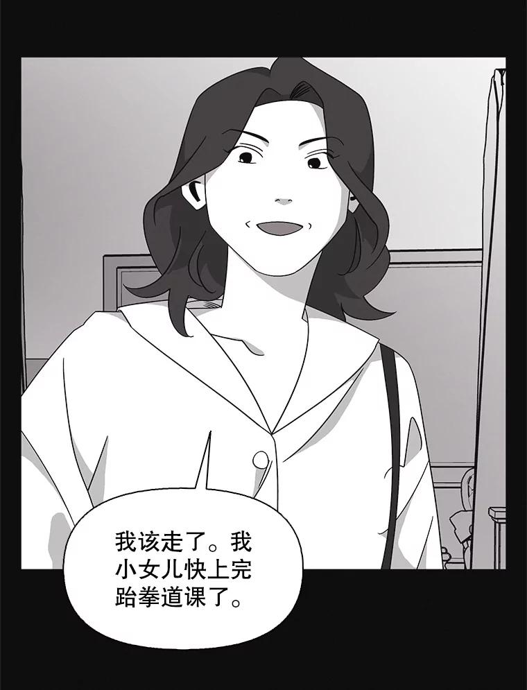 《主妇杀手》123.赚钱（5） 第30页
