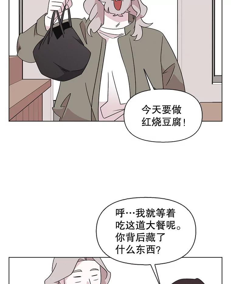《主妇杀手》123.赚钱（5） 第98页