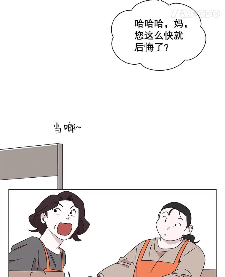 《主妇杀手》123.赚钱（5） 第96页