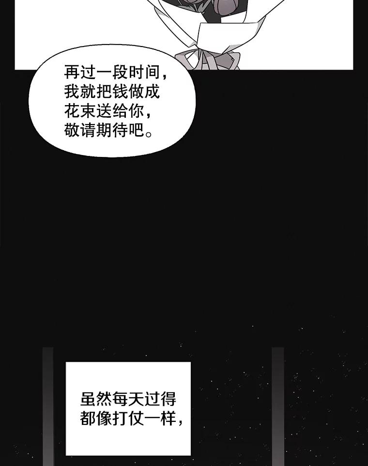 《主妇杀手》123.赚钱（5） 第47页