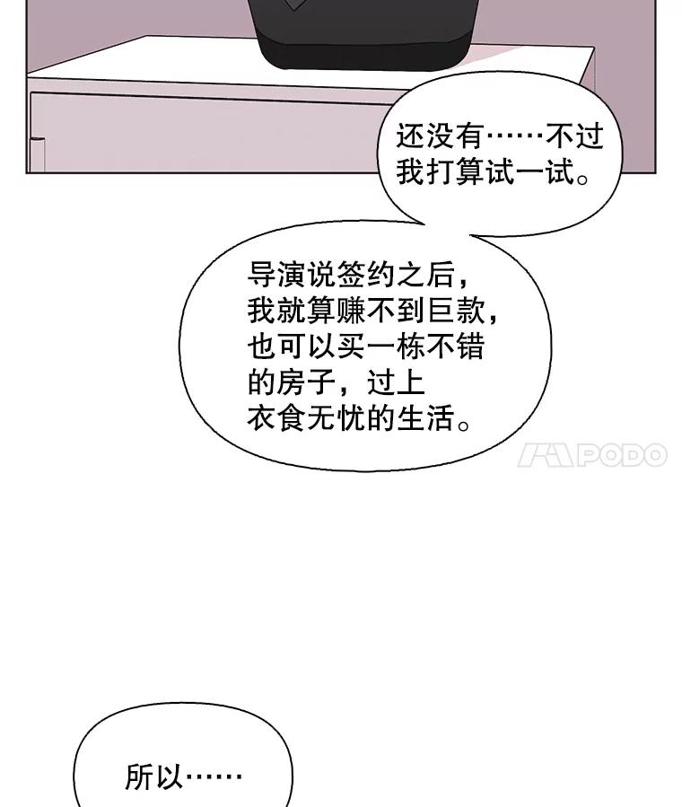 《主妇杀手》123.赚钱（5） 第14页