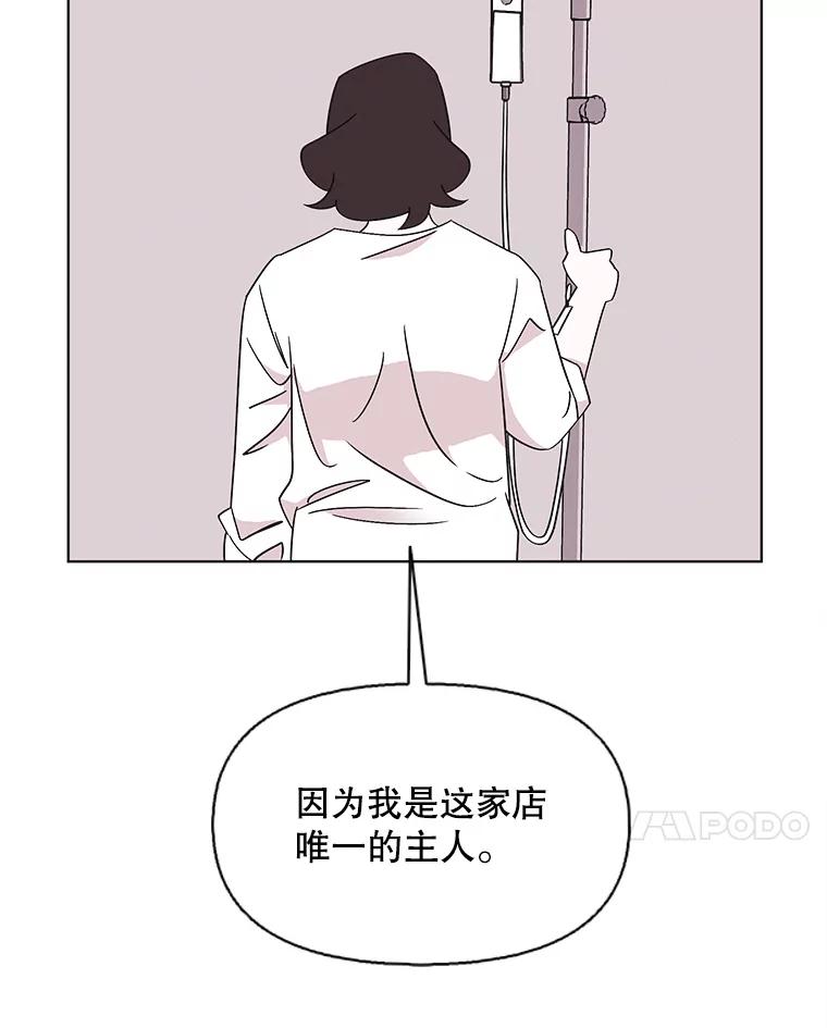 《主妇杀手》123.赚钱（5） 第72页
