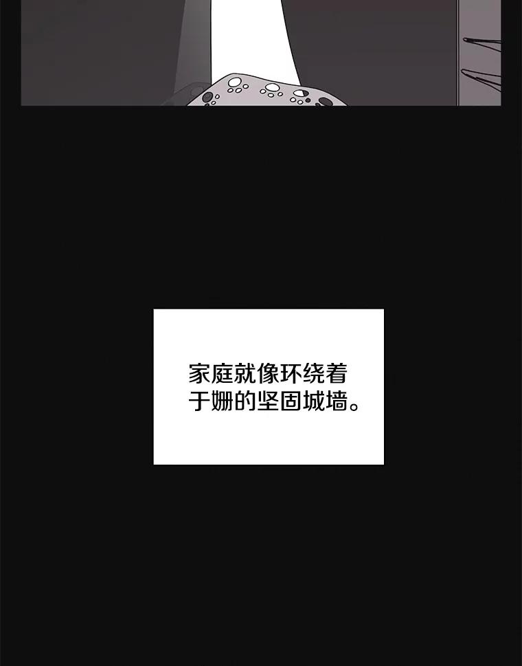 《主妇杀手》123.赚钱（5） 第50页