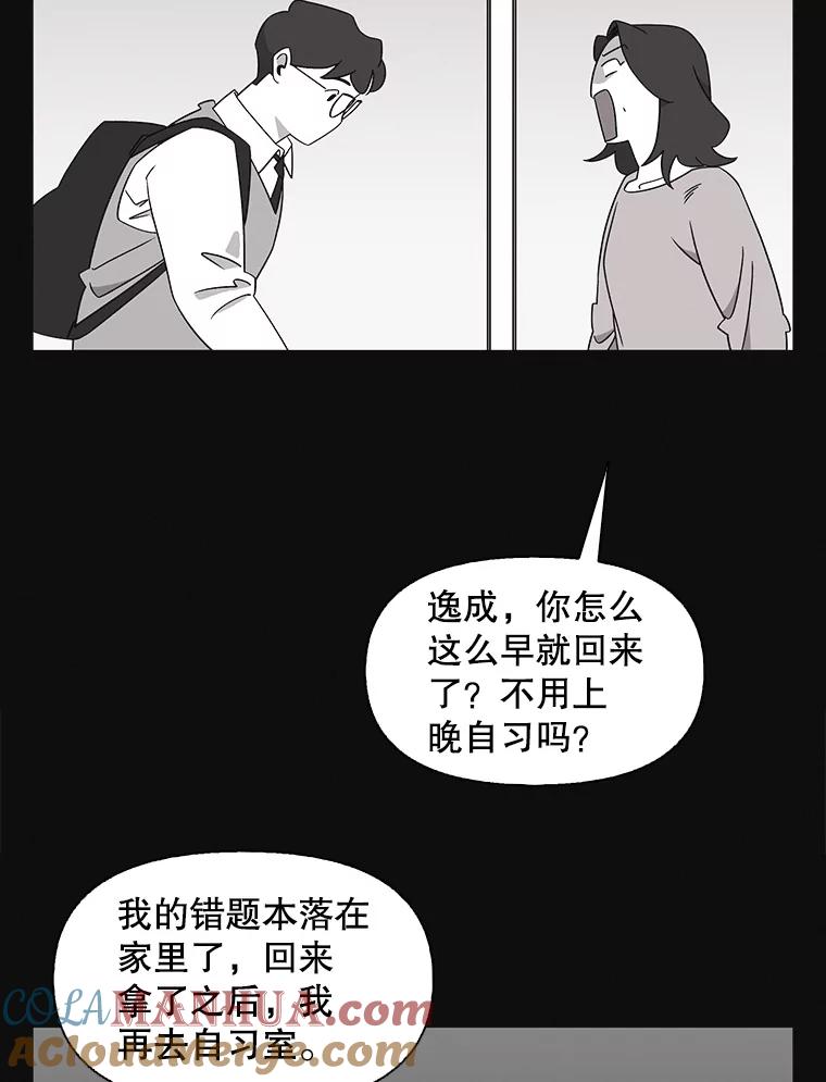 《主妇杀手》123.赚钱（5） 第41页