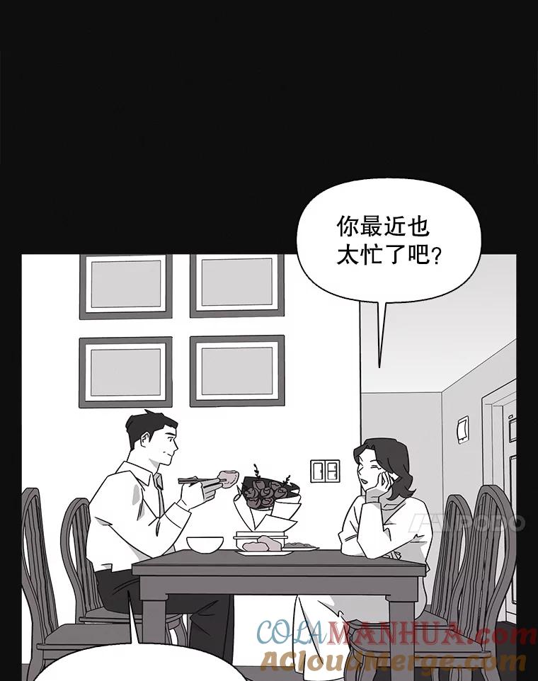 《主妇杀手》123.赚钱（5） 第45页