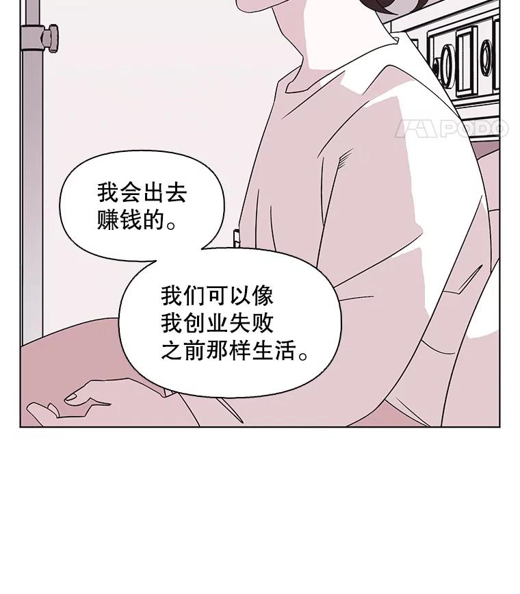 《主妇杀手》123.赚钱（5） 第18页