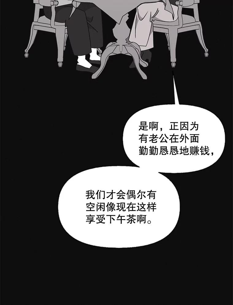 《主妇杀手》123.赚钱（5） 第28页