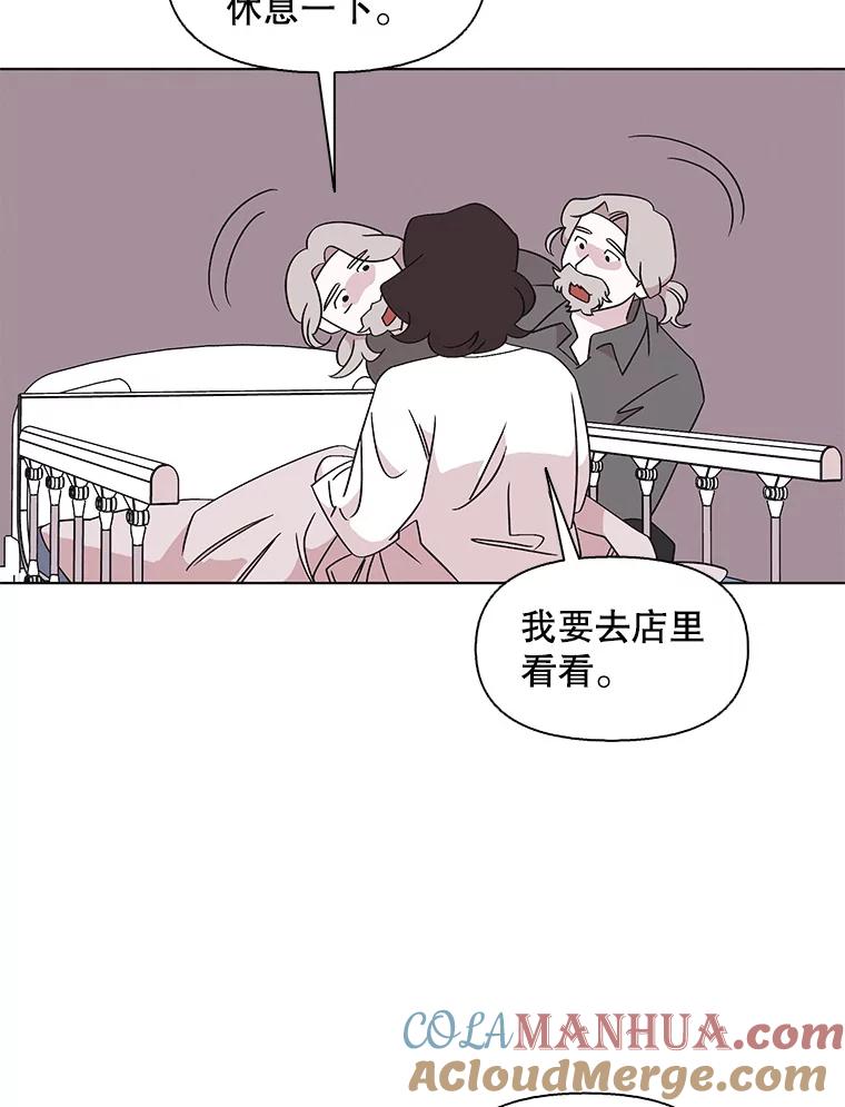 《主妇杀手》123.赚钱（5） 第5页