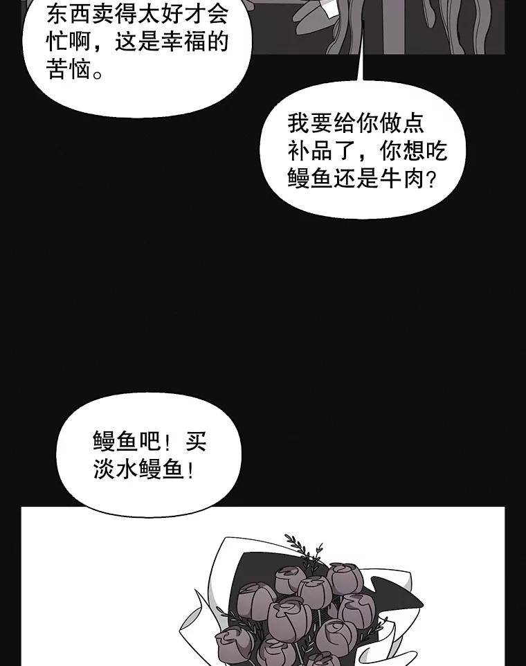 《主妇杀手》123.赚钱（5） 第46页