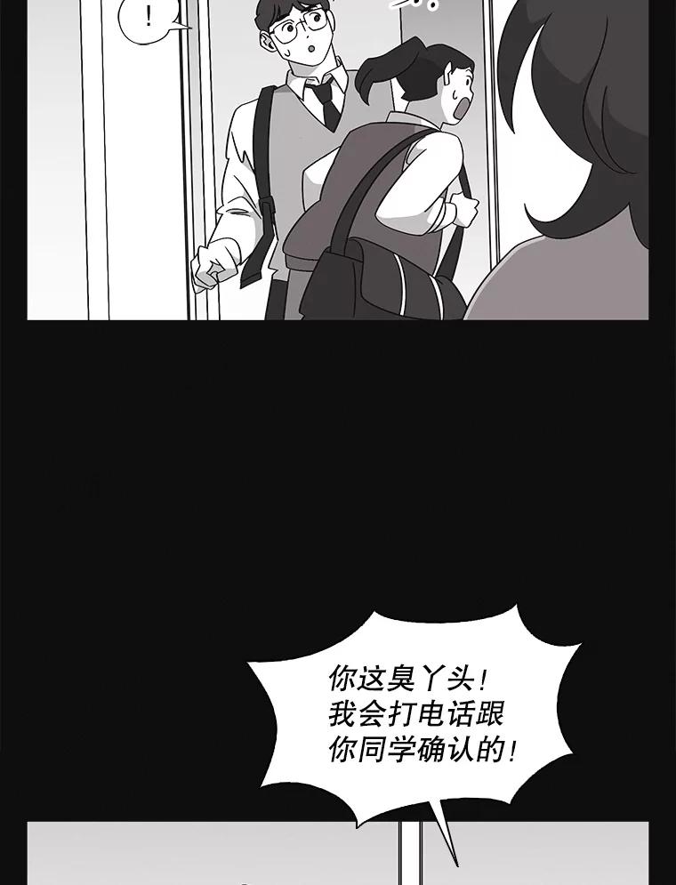 《主妇杀手》123.赚钱（5） 第40页