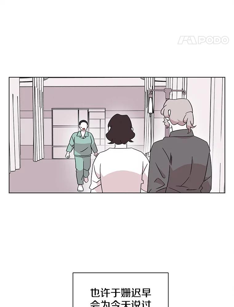 《主妇杀手》123.赚钱（5） 第86页