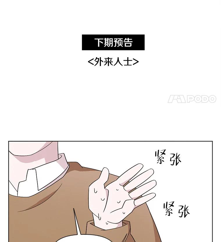 《主妇杀手》123.赚钱（5） 第106页