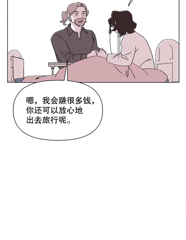 《主妇杀手》123.赚钱（5） 第64页