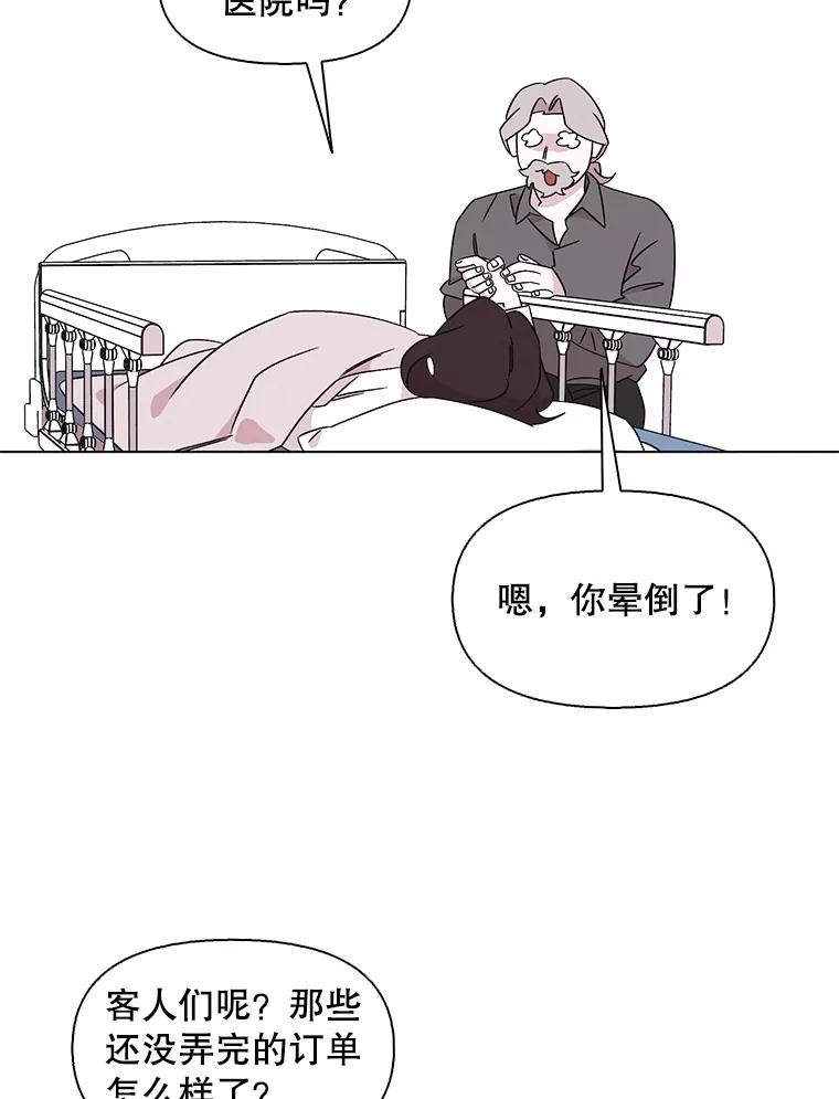 《主妇杀手》123.赚钱（5） 第3页