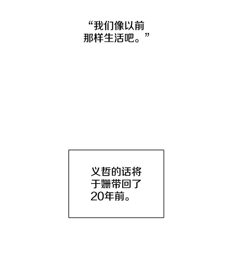 《主妇杀手》123.赚钱（5） 第19页