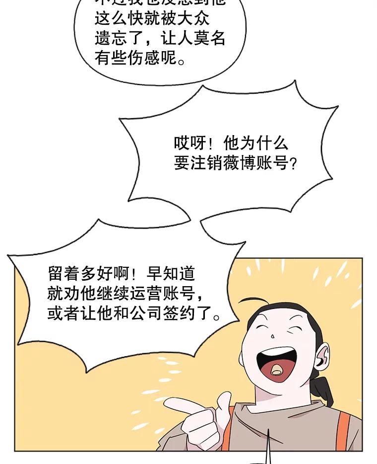 《主妇杀手》123.赚钱（5） 第95页