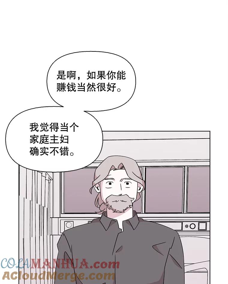 《主妇杀手》123.赚钱（5） 第73页