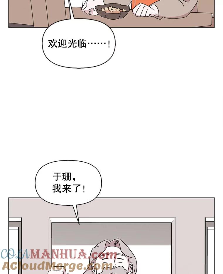 《主妇杀手》123.赚钱（5） 第97页