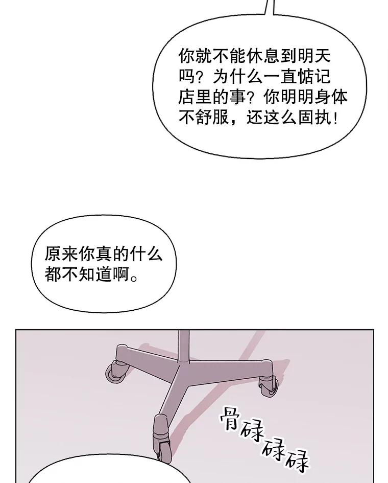 《主妇杀手》123.赚钱（5） 第68页