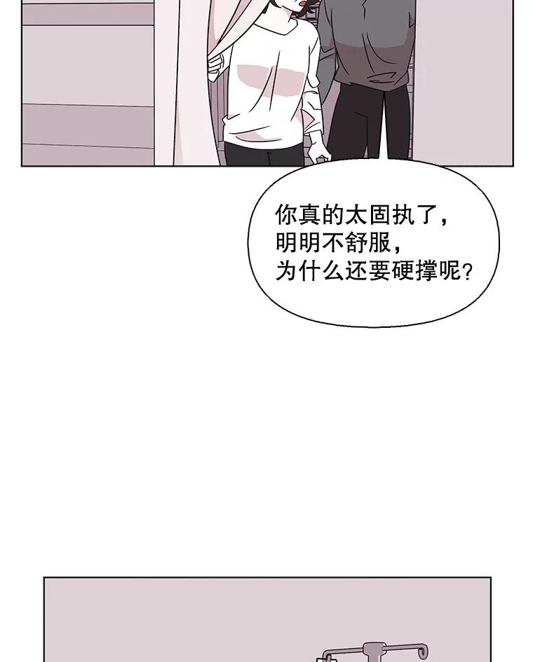 《主妇杀手》123.赚钱（5） 第71页