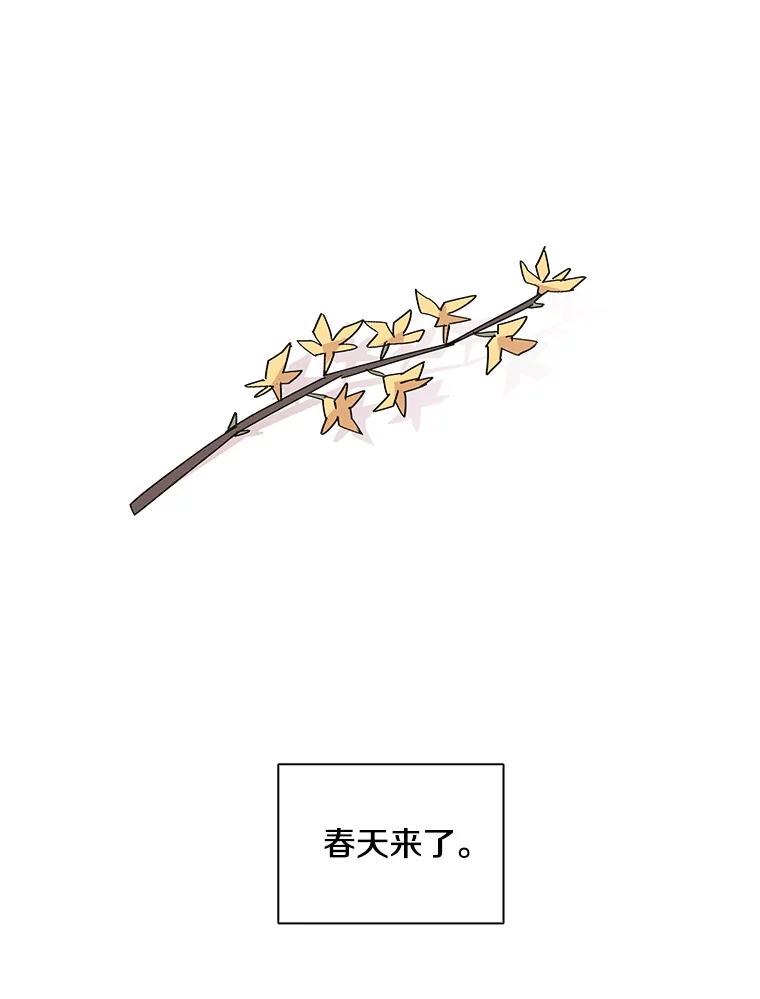 《主妇杀手》123.赚钱（5） 第104页