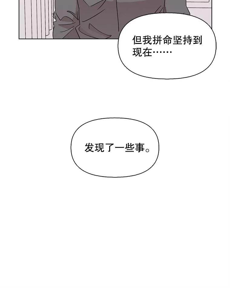 《主妇杀手》123.赚钱（5） 第74页