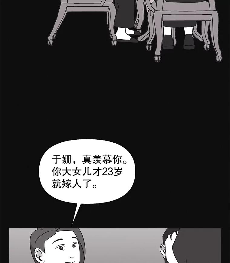 《主妇杀手》123.赚钱（5） 第24页