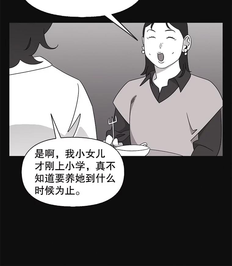 《主妇杀手》123.赚钱（5） 第26页