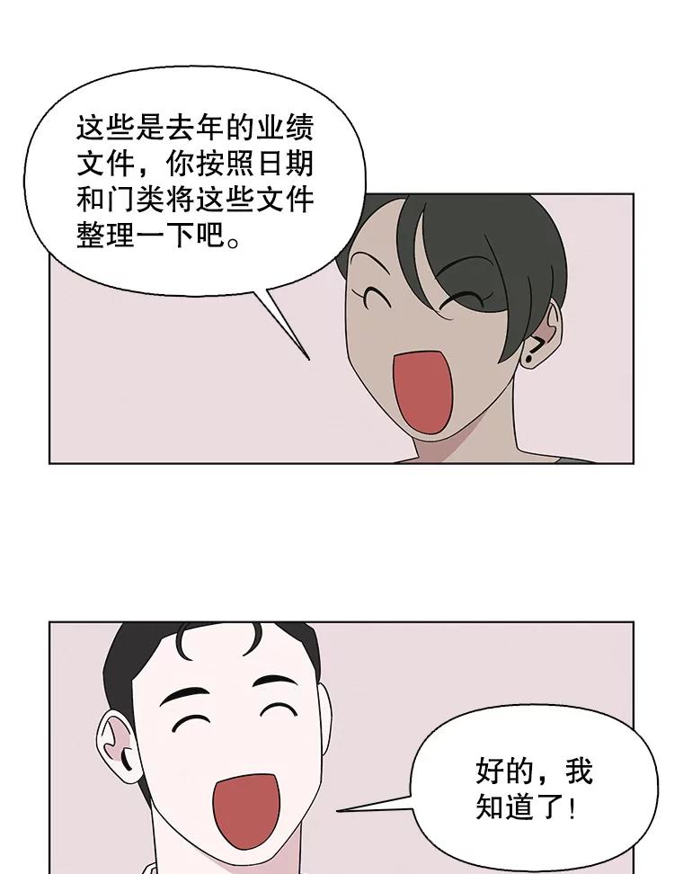 《主妇杀手》124.外来人士（1） 第42页