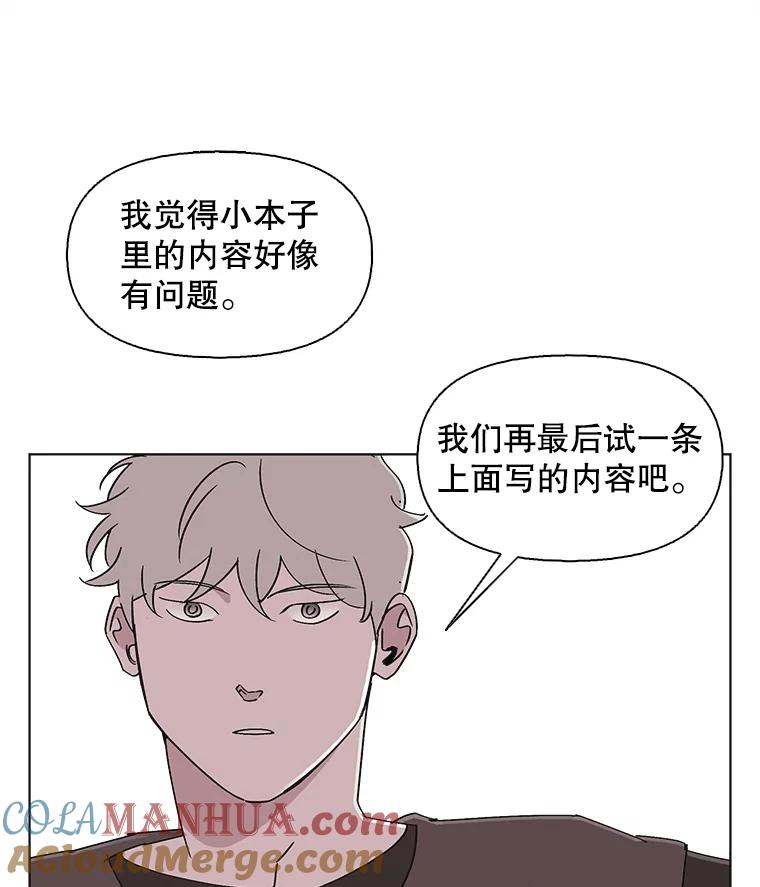 《主妇杀手》124.外来人士（1） 第82页