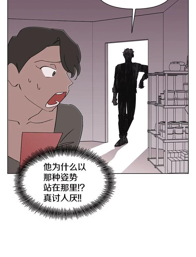《主妇杀手》124.外来人士（1） 第81页