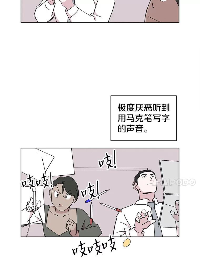《主妇杀手》124.外来人士（1） 第77页