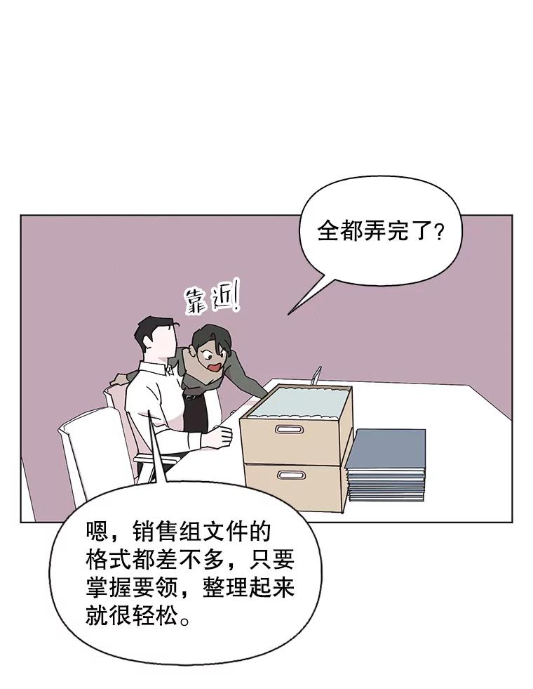 《主妇杀手》124.外来人士（1） 第53页